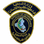 [√] République Fédérale d'Irak Federal-police-1