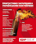 Molotov cocktail