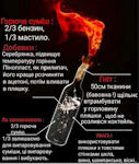 Molotov cocktail