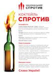Molotov cocktail