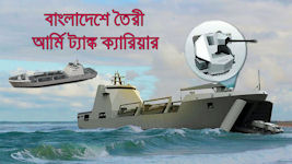 LST NEWCON Western Marine combat tank carrier
