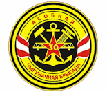 6th Separate Guards