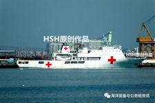 AH NEWCON  medium-sized naval hospital ship