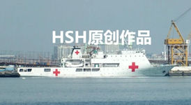 AH NEWCON  medium-sized naval hospital ship