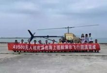 AVIC AV-500 unmanned helicopter