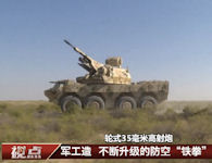 BK-1060 35mm SPAAG