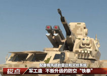 BK-1060 35mm SPAAG