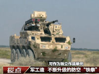 BK-1060 35mm SPAAG