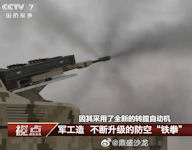 BK-1060 35mm SPAAG