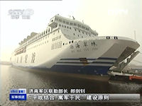 Bohai Sea Green Pearl RoPax Vessel