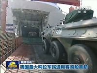 Bohai Sea Green Pearl RoPax Vessel