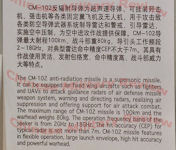 CM-102 / PL-16
