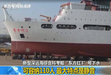 AGOR Dong Fang Hong 3 (DFH-3)