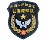Hong Kong Garrison