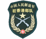 Hong Kong Garrison