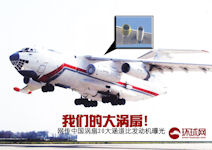 Y-20
