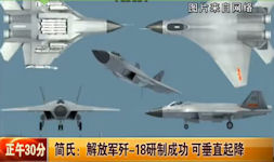 J-18 Red Eagle VSTOL