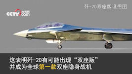 J-20 - Two Seat Variant Concept