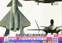 J-25 - China's Next Generation Fighter