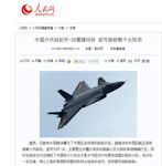 J-28 Fantasy Fighter