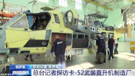 Ka-52K Katran