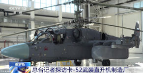 Ka-52K Katran