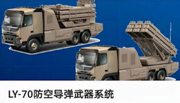 LY-70 air defense missile
