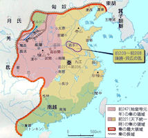 China History Map - Qin / Ch'in