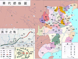 China History Map - Qin / Ch'in