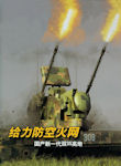 PGZ-09 35mm SPAAG