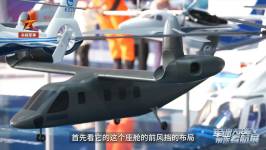 AVIC HAIG Tiltrotor