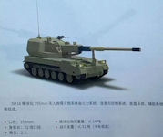 SH-16 155mm self-propelled howitzer turret