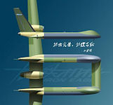Shenying (Divine Eagle) HALE UAV
