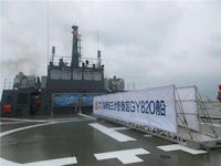 Type 701 Integrated Support Ship