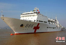 Type 920 Daishandao [Peace Ark] Anwei-class Hospital Ship