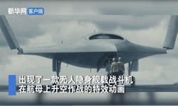 Shenyang Marinized UCAV