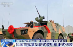 CS/VN-3C 4x4 Airborne Combat Vehicle