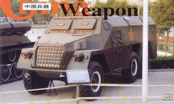 Type 64 / WZ-521 Wheeled Armored Carrier