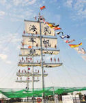 Yantai Land Sailing Training Ground