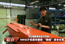 YJ-6 CS/BBC5 500kg Guided Glider Cargo Bomb