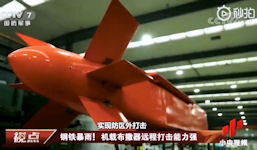 YJ-6 CS/BBC5 500kg Guided Glider Cargo Bomb