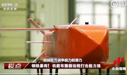 YJ-6 CS/BBC5 500kg Guided Glider Cargo Bomb
