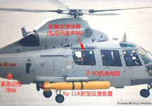 Yu-11 [Type 11 Fish] Chinese torpedo