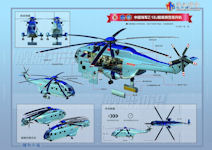 Z-18J AEW