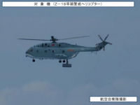 Z-18Y AEW