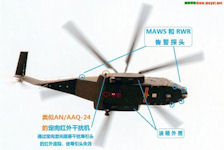 Z-8L Large Helicopter
