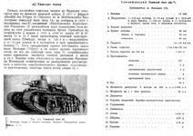 Char 3C