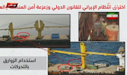 M/V Saviz - IRGCN Afloat Forward Support Base