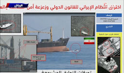 M/V Saviz - IRGCN Afloat Forward Support Base