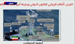 M/V Saviz - IRGCN Afloat Forward Support Base
